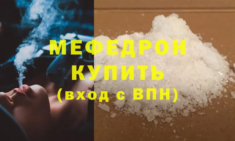 наркошоп  Козьмодемьянск  ссылка на мегу ссылка  Мефедрон мяу мяу 